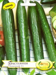 качествени зеленчуци